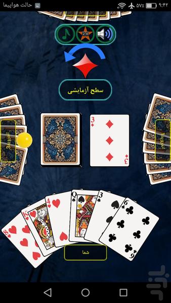 پاسور هفت خبیث - عکس بازی موبایلی اندروید