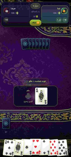 پاسور هفت خبیث - عکس بازی موبایلی اندروید