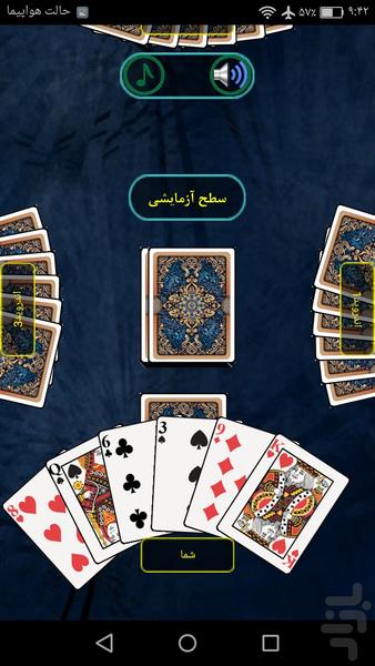 پاسور هفت خبیث - عکس بازی موبایلی اندروید