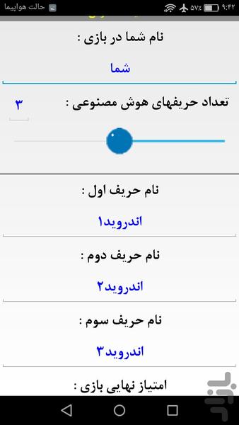 پاسور هفت خبیث - عکس بازی موبایلی اندروید