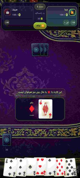 پاسور هفت خبیث - عکس بازی موبایلی اندروید
