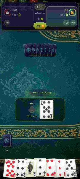 پاسور هفت خبیث - عکس بازی موبایلی اندروید