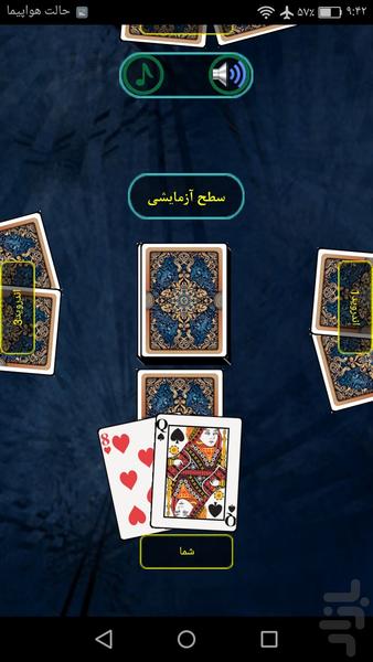 پاسور هفت خبیث - عکس بازی موبایلی اندروید