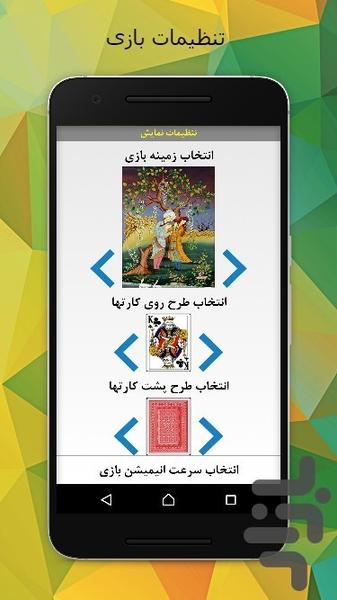 پاسور شلم - Image screenshot of android app