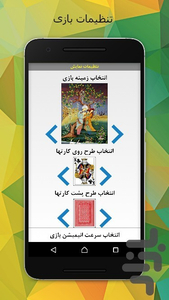بازی پاسور چهار برگ - عکس برنامه موبایلی اندروید