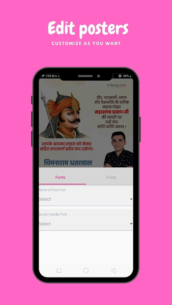 Marwar Print - Image screenshot of android app