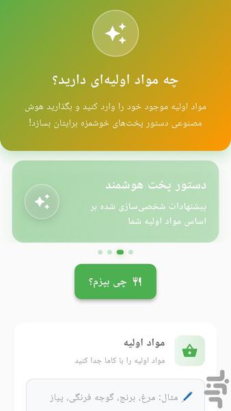 Pro Chef - Image screenshot of android app