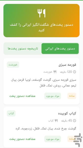 Pro Chef - Image screenshot of android app