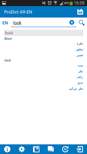 Arabic - English dictionary - Image screenshot of android app