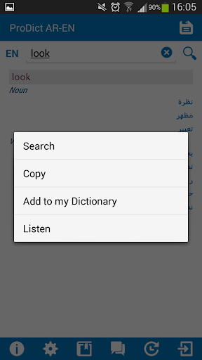Arabic - English dictionary - عکس برنامه موبایلی اندروید
