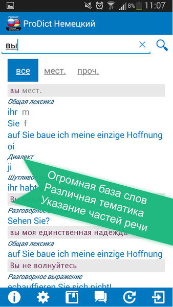 Russian <> German dictionary - عکس برنامه موبایلی اندروید