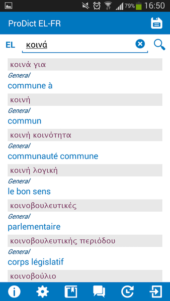 Greek - French dictionary - عکس برنامه موبایلی اندروید