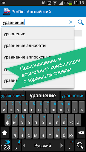 Russian <> English dictionary - Image screenshot of android app