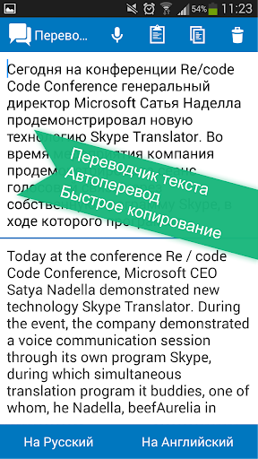 Russian <> English dictionary - عکس برنامه موبایلی اندروید