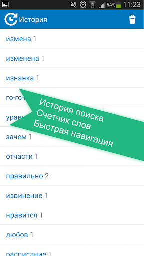 Russian <> English dictionary - عکس برنامه موبایلی اندروید