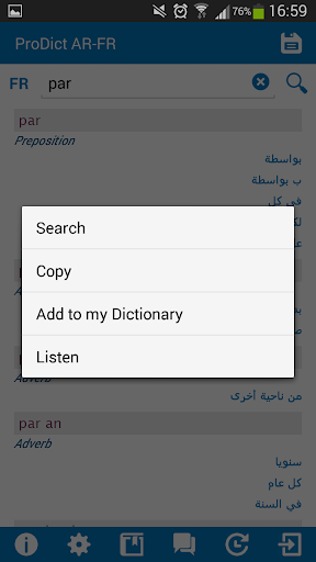 French - Arabic dictionary - عکس برنامه موبایلی اندروید