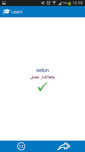 French - Arabic dictionary - عکس برنامه موبایلی اندروید