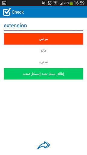 French - Arabic dictionary - عکس برنامه موبایلی اندروید