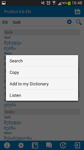 Georgian - English dictionary - عکس برنامه موبایلی اندروید