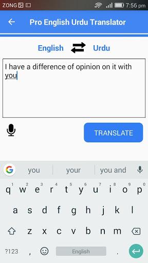 English Urdu Voice Translator - عکس برنامه موبایلی اندروید