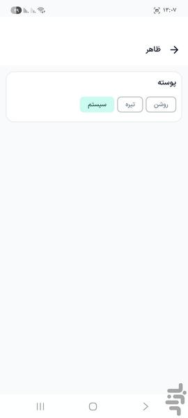 ProfitPro | محاسبه سود و قیمت‌گذاری - عکس برنامه موبایلی اندروید