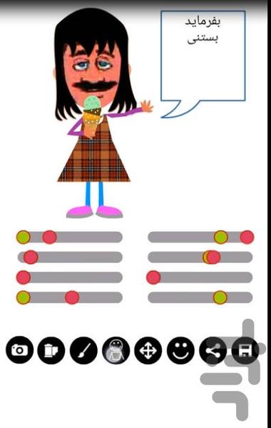 انیمیشن منو بساز - عکس برنامه موبایلی اندروید