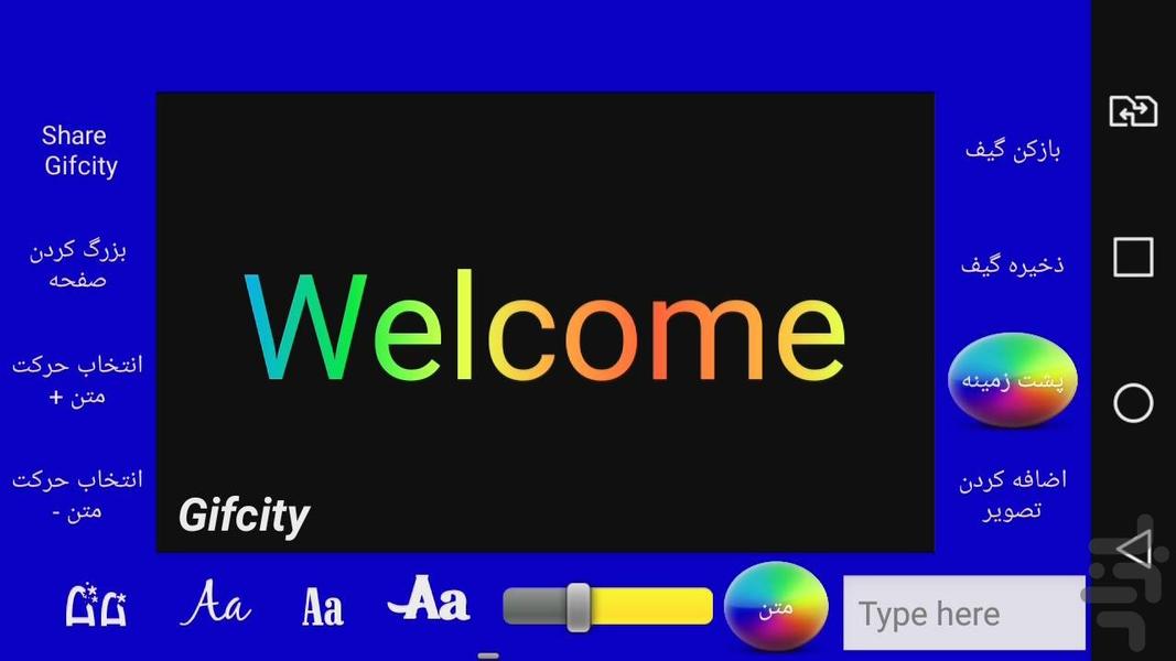 انیمیشن متن - عکس برنامه موبایلی اندروید