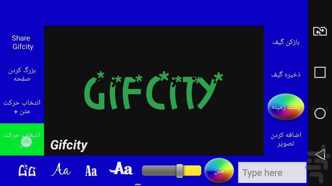 انیمیشن متن - عکس برنامه موبایلی اندروید