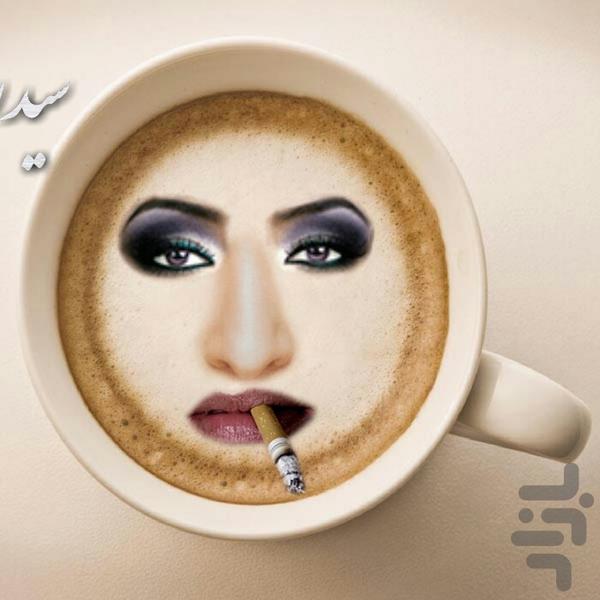 مهرساز ولوگوساز - عکس برنامه موبایلی اندروید