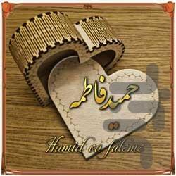 مهرساز ولوگوساز - عکس برنامه موبایلی اندروید