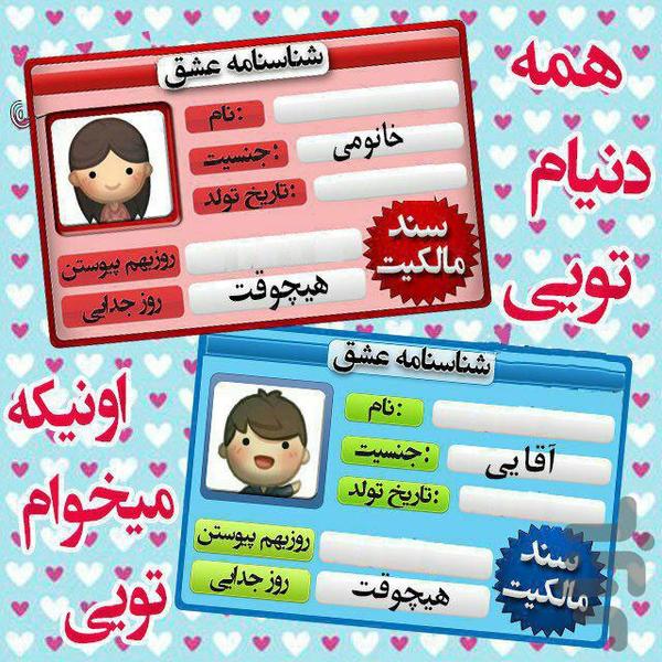 مهرساز ولوگوساز - عکس برنامه موبایلی اندروید