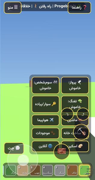 بلوک کرفت - پروژه باز - عکس بازی موبایلی اندروید