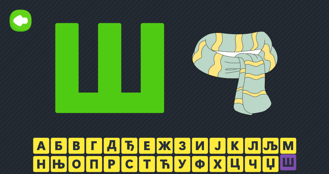 Serbian Cyrillic alphabet - عکس بازی موبایلی اندروید
