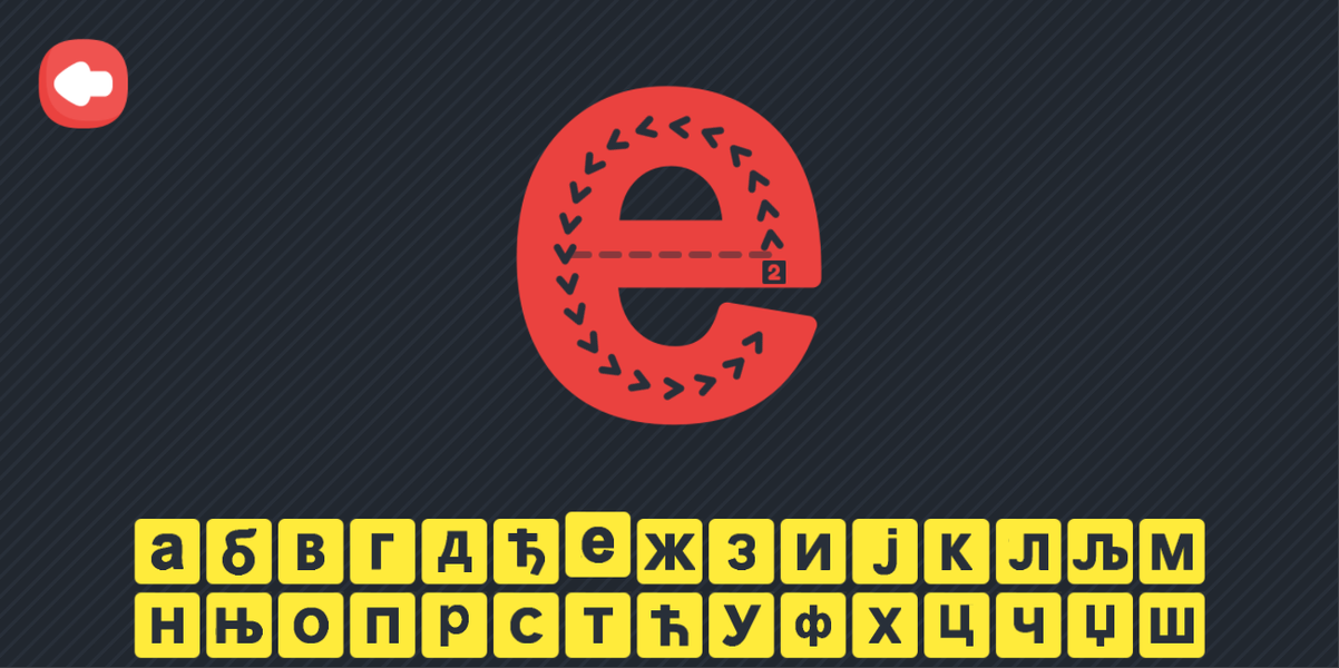 Serbian Cyrillic alphabet - عکس بازی موبایلی اندروید