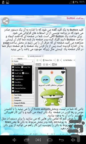 برنامه نویسی=کسب درامد - Image screenshot of android app