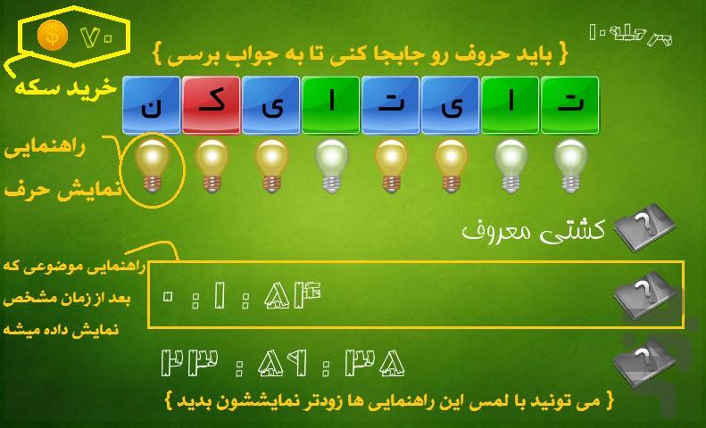 نارنگی - عکس بازی موبایلی اندروید