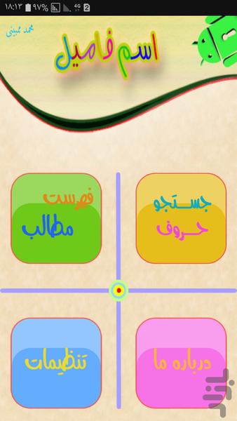 Esm Famill - Image screenshot of android app