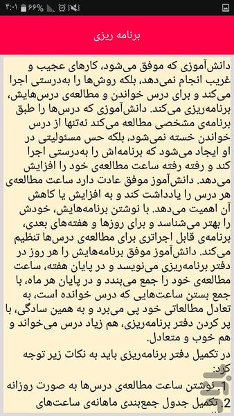 آزمون های تیزهوشان - عکس برنامه موبایلی اندروید