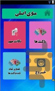 Envelope Money - عکس برنامه موبایلی اندروید