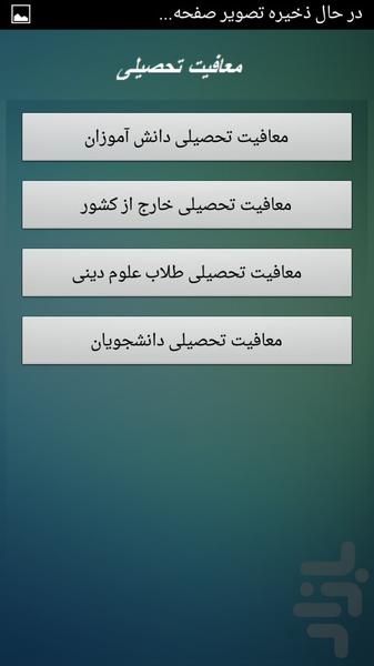 بیا نریم سربازی - عکس برنامه موبایلی اندروید