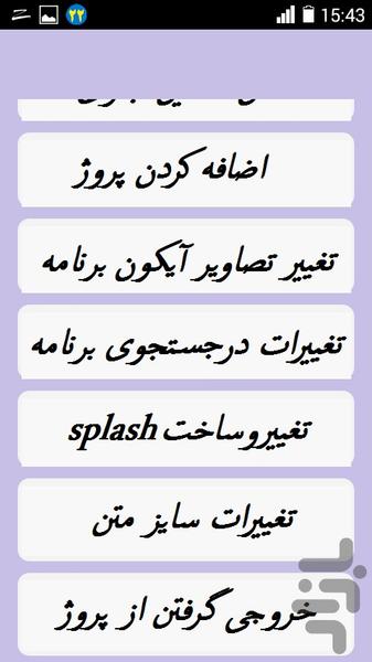 برنامه نويسي=سورس=کسب درآمد - عکس برنامه موبایلی اندروید