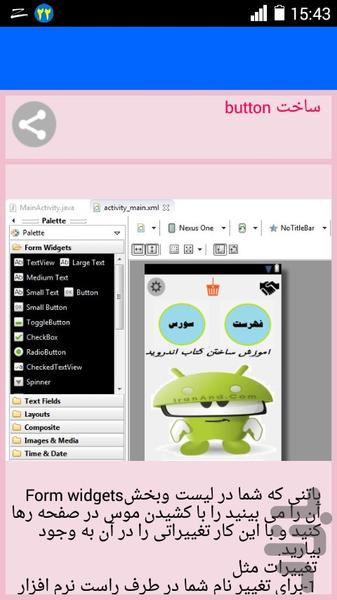 برنامه نويسي=سورس=کسب درآمد - عکس برنامه موبایلی اندروید