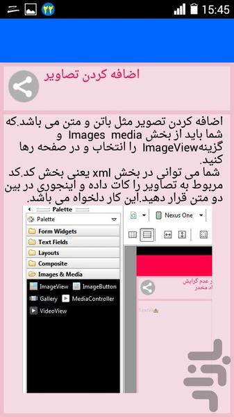 برنامه نويسي=سورس=کسب درآمد - عکس برنامه موبایلی اندروید