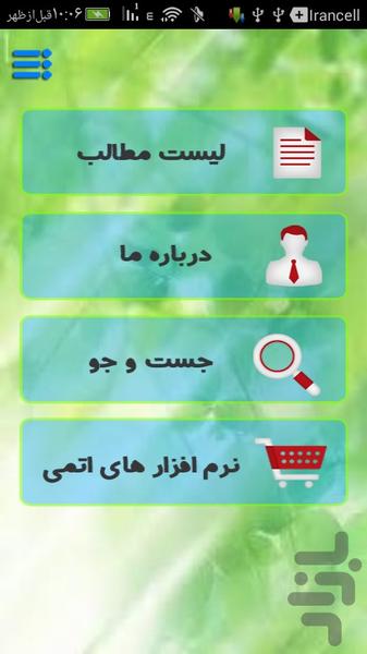 تعمیر لامپ - Image screenshot of android app