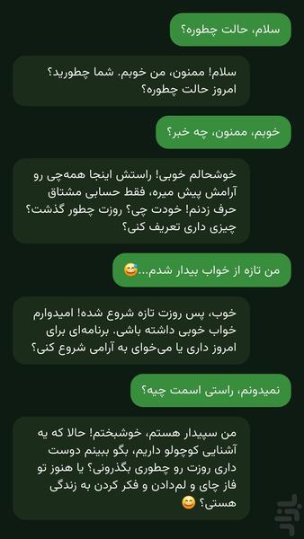 SepidarAI - Image screenshot of android app