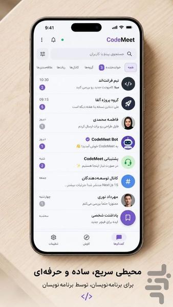CodeMeet Messenger - Image screenshot of android app