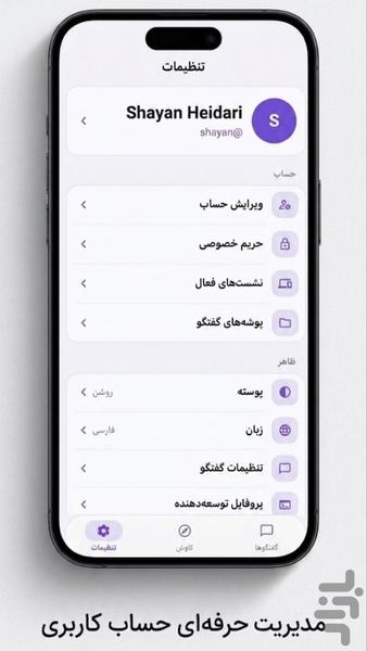 CodeMeet Messenger - Image screenshot of android app