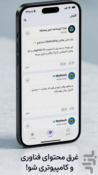 CodeMeet Messenger - Image screenshot of android app