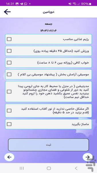 meditation (dopamine) - Image screenshot of android app