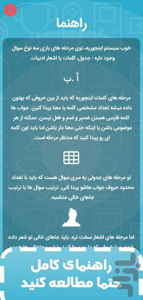 لفظ - بازی کلمات - عکس بازی موبایلی اندروید
